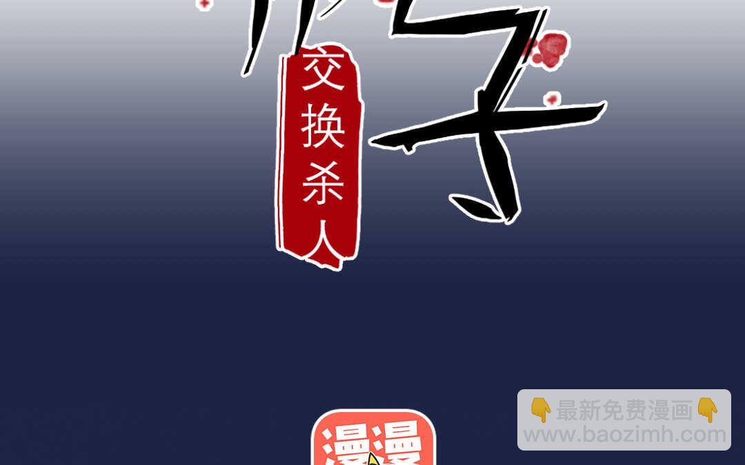 046 旅行②(1/2)-第46话