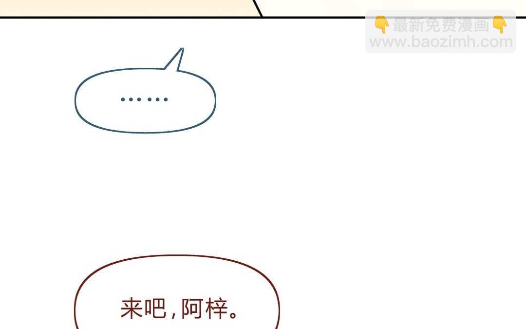 048 情话①(1/2)-第48话