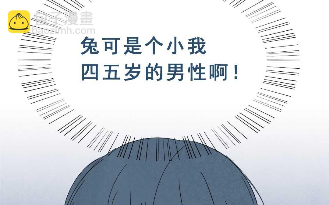 048 情话①(1/2)-第48话