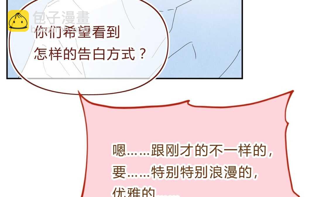 048 情话①(1/2)-第48话