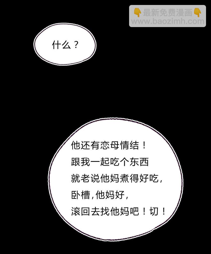 006 女友①-第6话