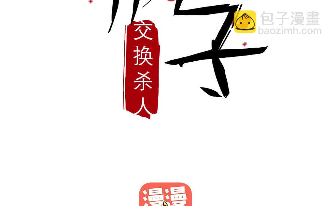 053 沦陷②(1/2)-第52话
