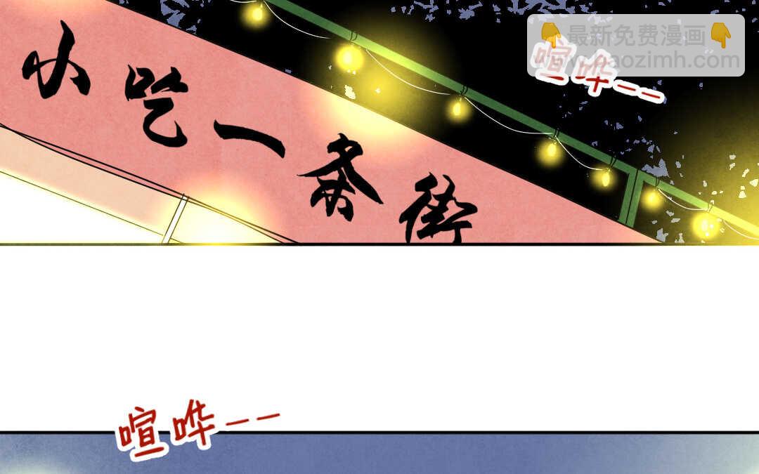 053 沦陷②(1/2)-第52话