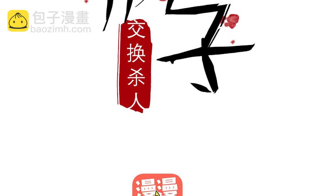 055 极乐②(1/2)-第54话