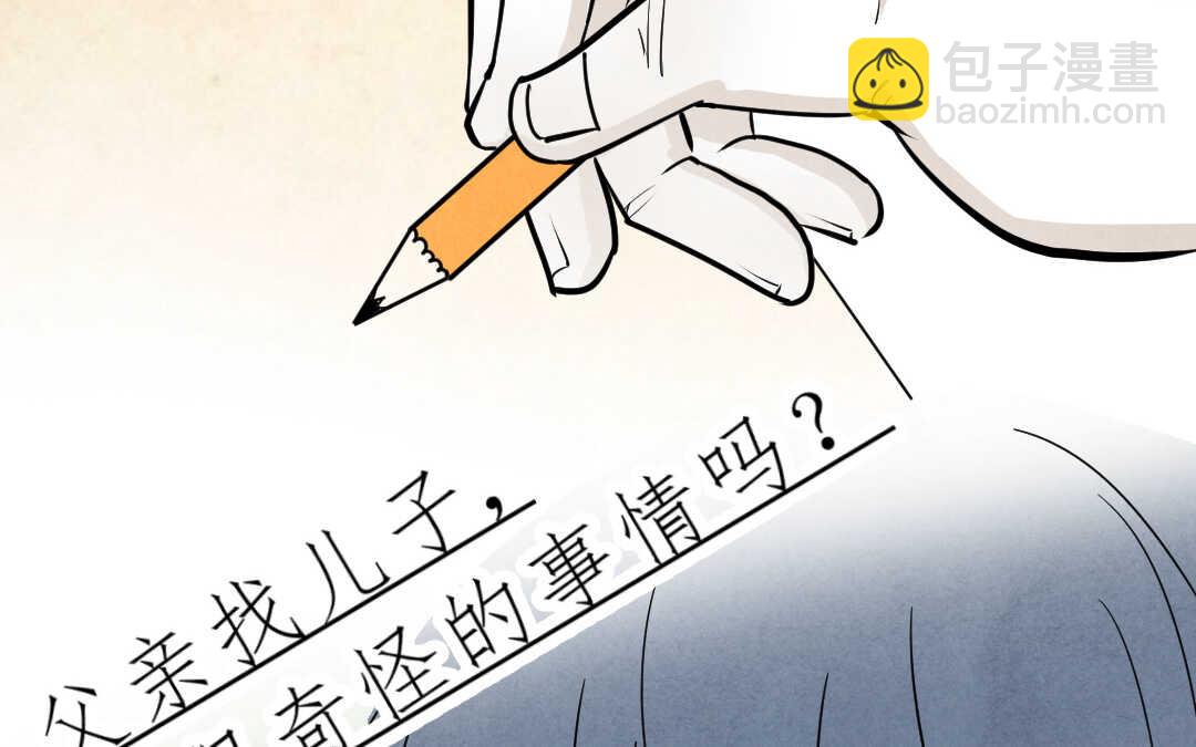 067 父亲③(1/2)-第64话