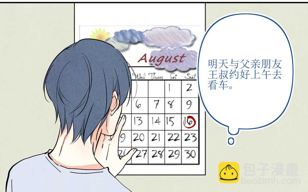 071 矛盾③(1/2)-第68话