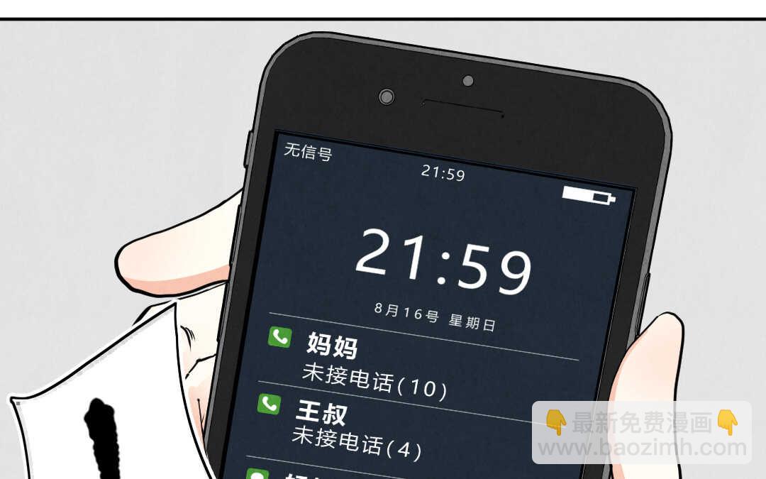 071 矛盾③(1/2)-第68话