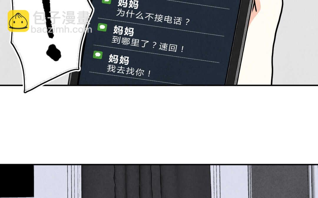 071 矛盾③(1/2)-第68话
