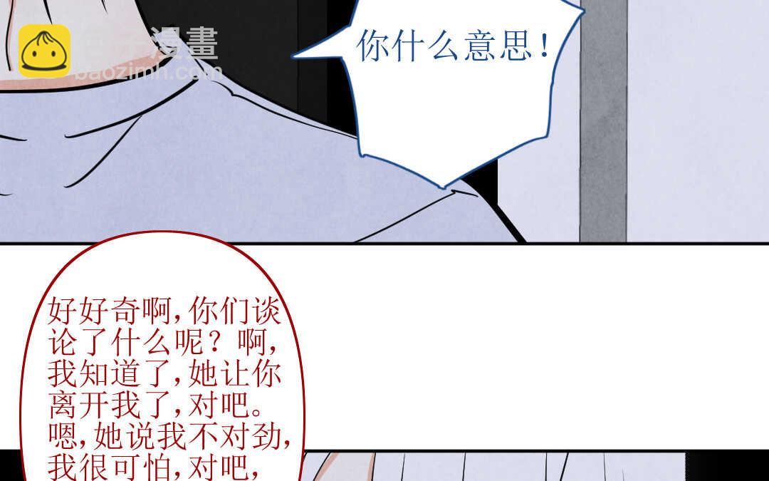 071 矛盾③(1/2)-第68话