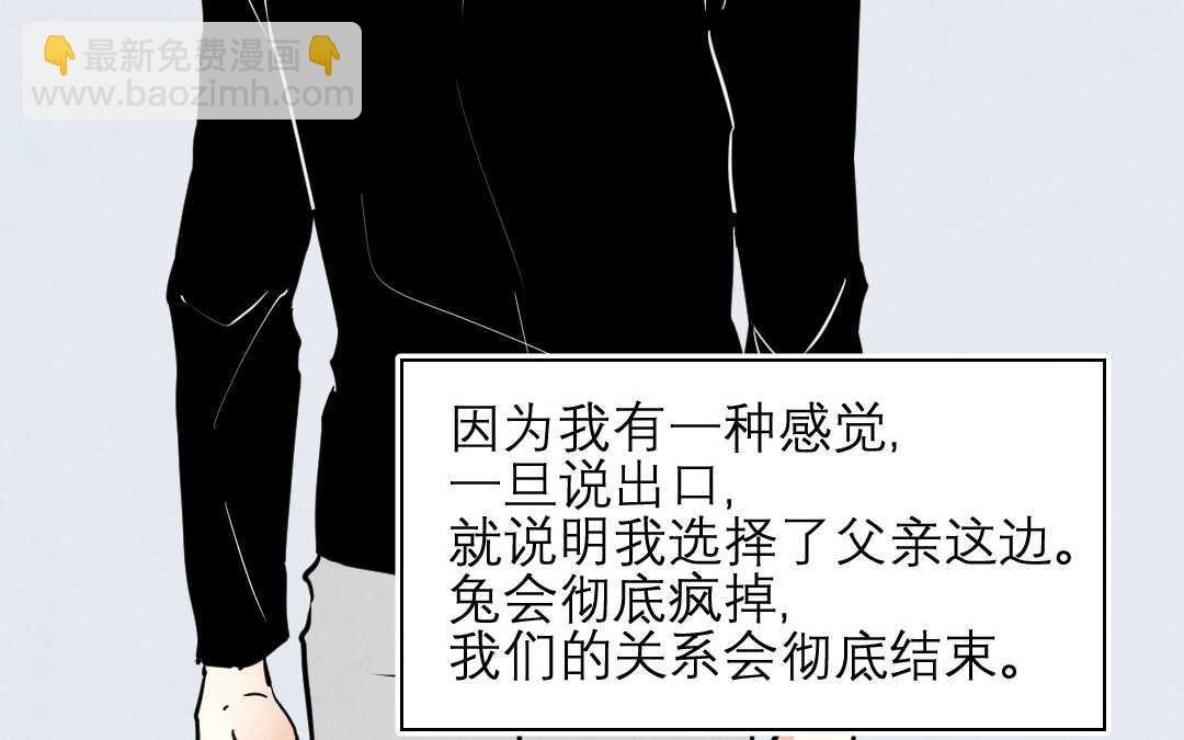 071 矛盾③(1/2)-第68话