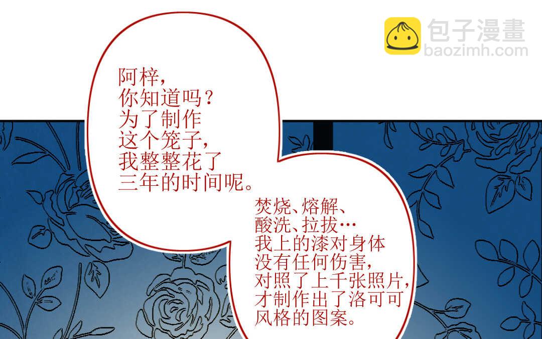 075 笼子①(1/2)-第72话