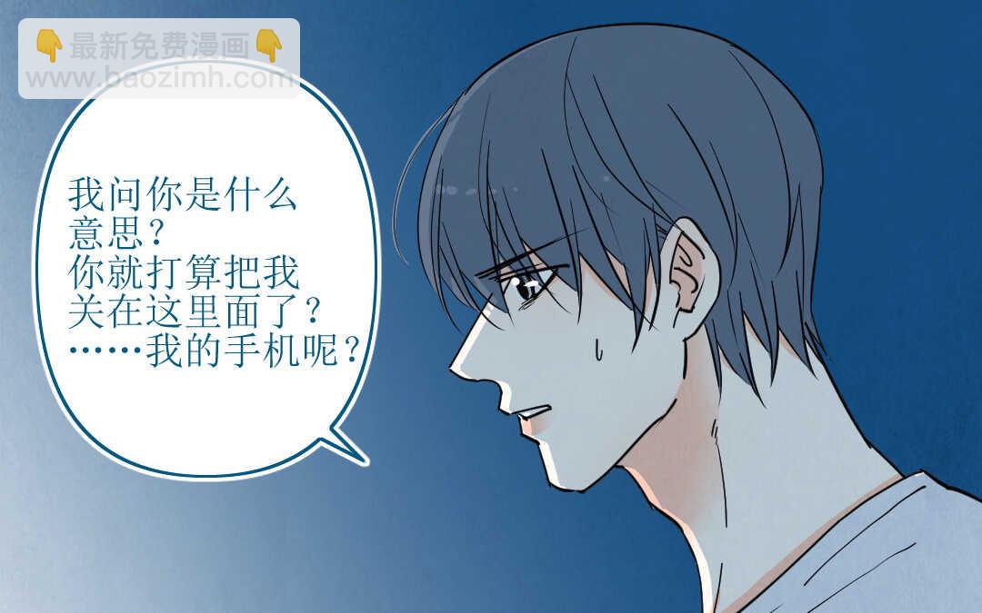 075 笼子①(1/2)-第72话