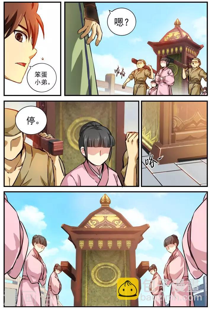 第2话 大哥小弟-第2话