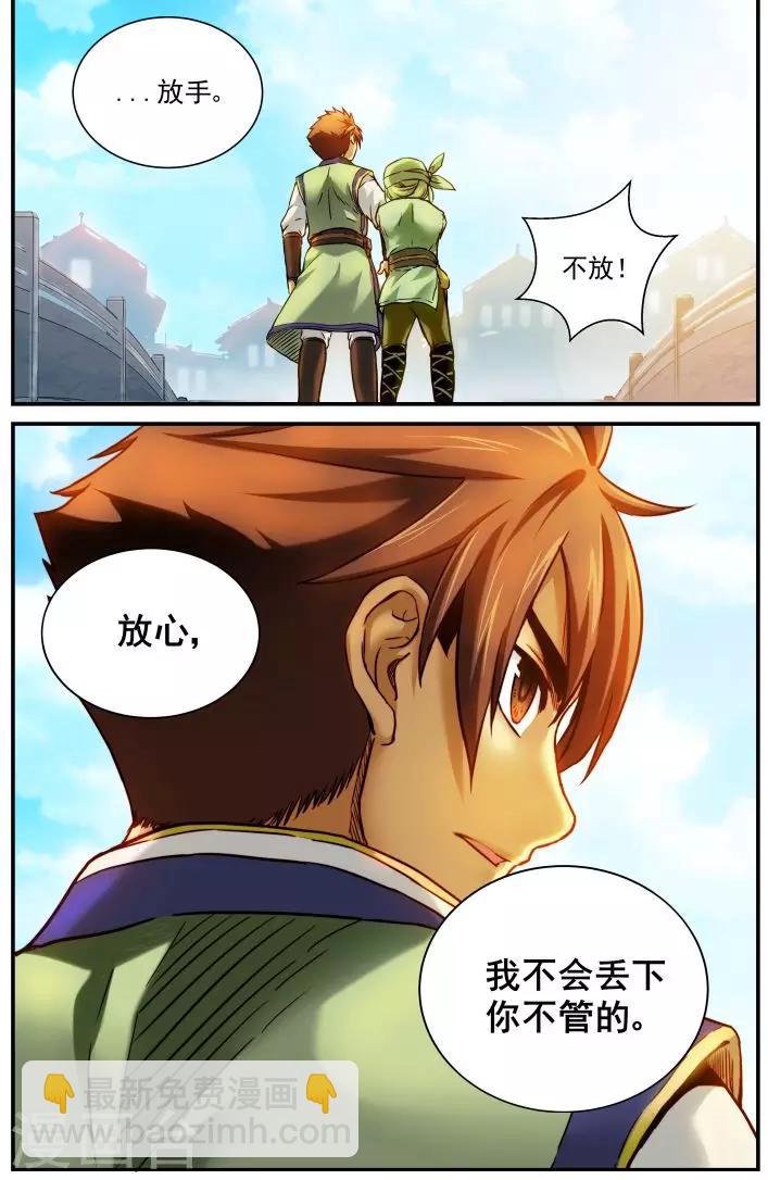第2话 大哥小弟-第2话