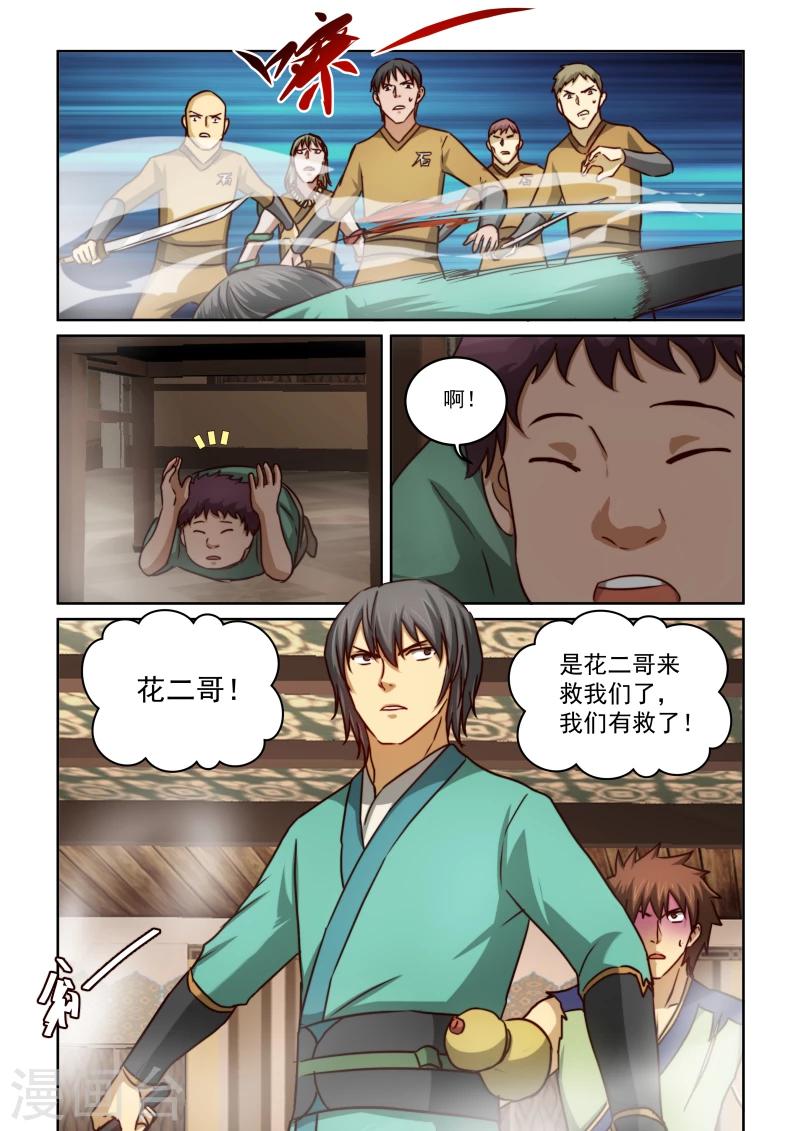 第2季21话 救援？-第102话