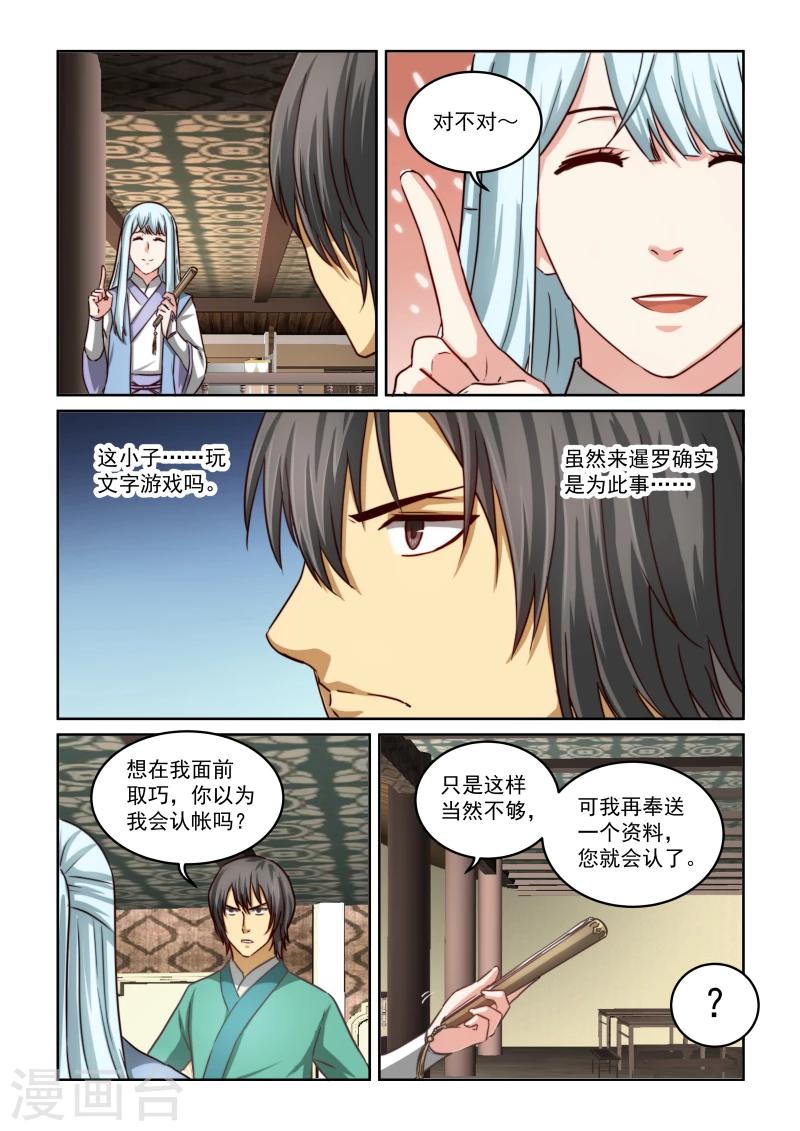 第2季21话 救援？-第102话