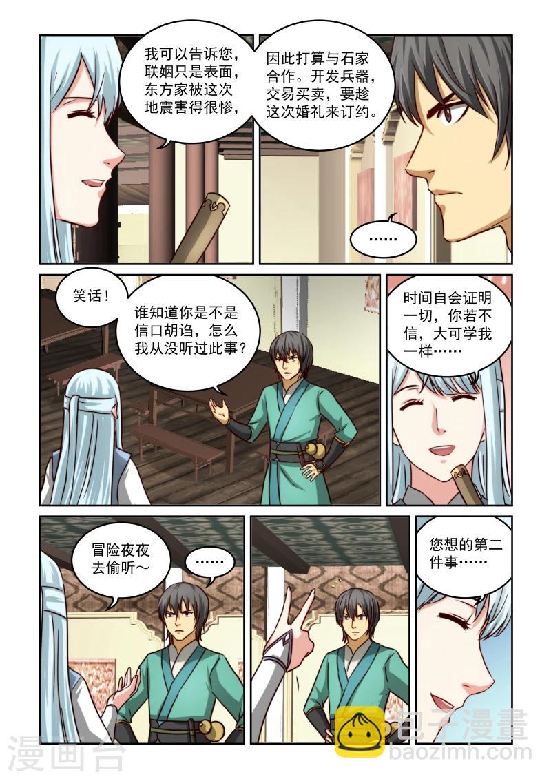 第2季21话 救援？-第102话