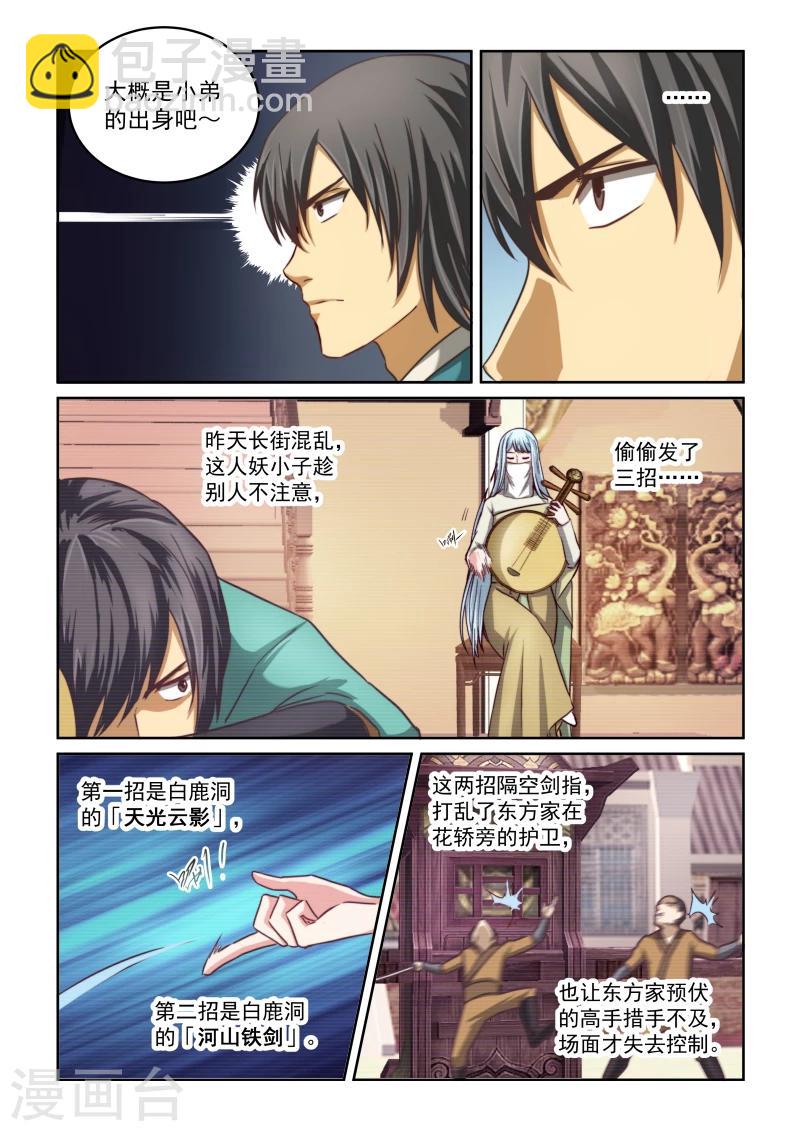 第2季21话 救援？-第102话