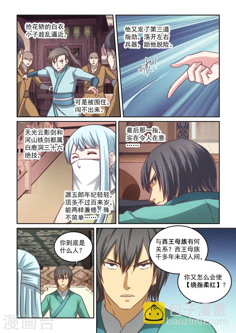 第2季21话 救援？-第102话