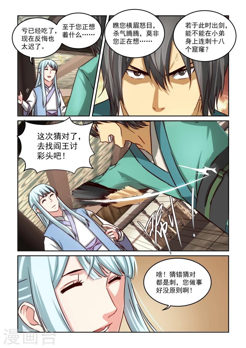 第2季21话 救援？-第102话