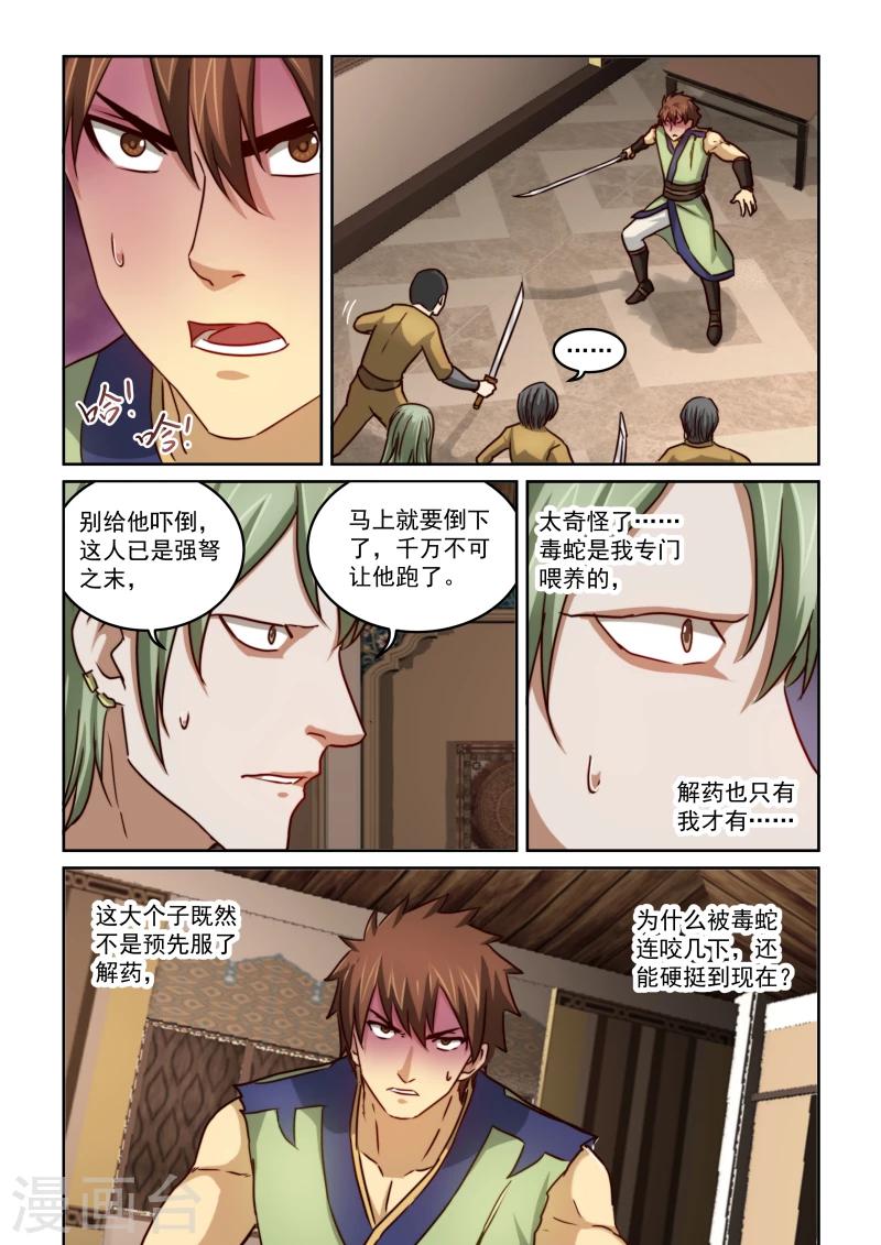 第2季21话 救援？-第102话