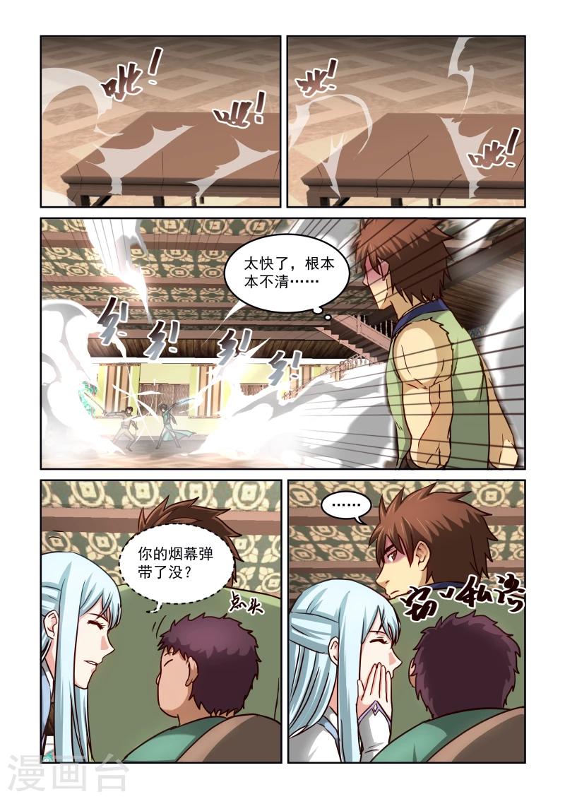 第2季23话 交锋-第104话