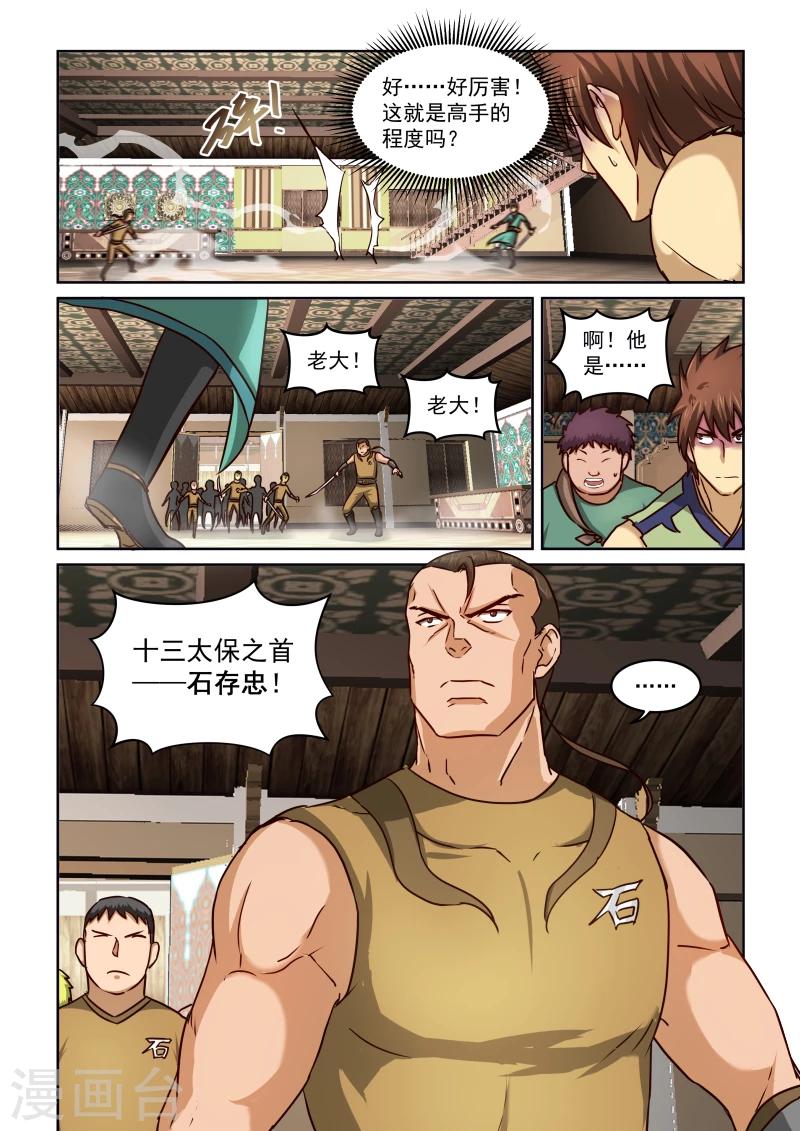 第2季23话 交锋-第104话