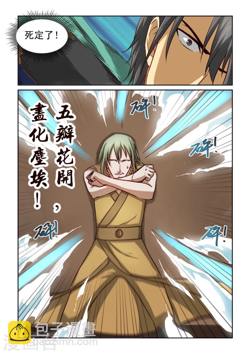 第2季23话 交锋-第104话
