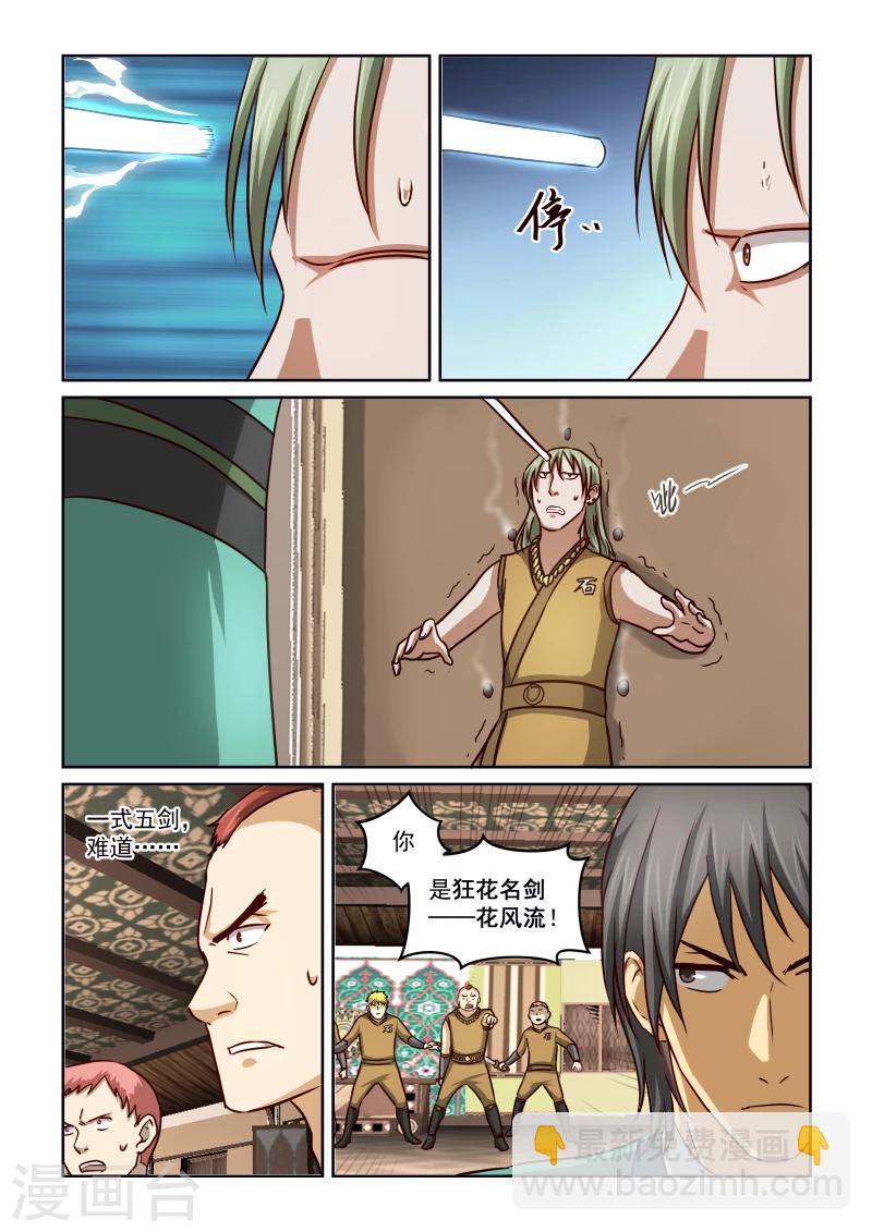 第2季23话 交锋-第104话