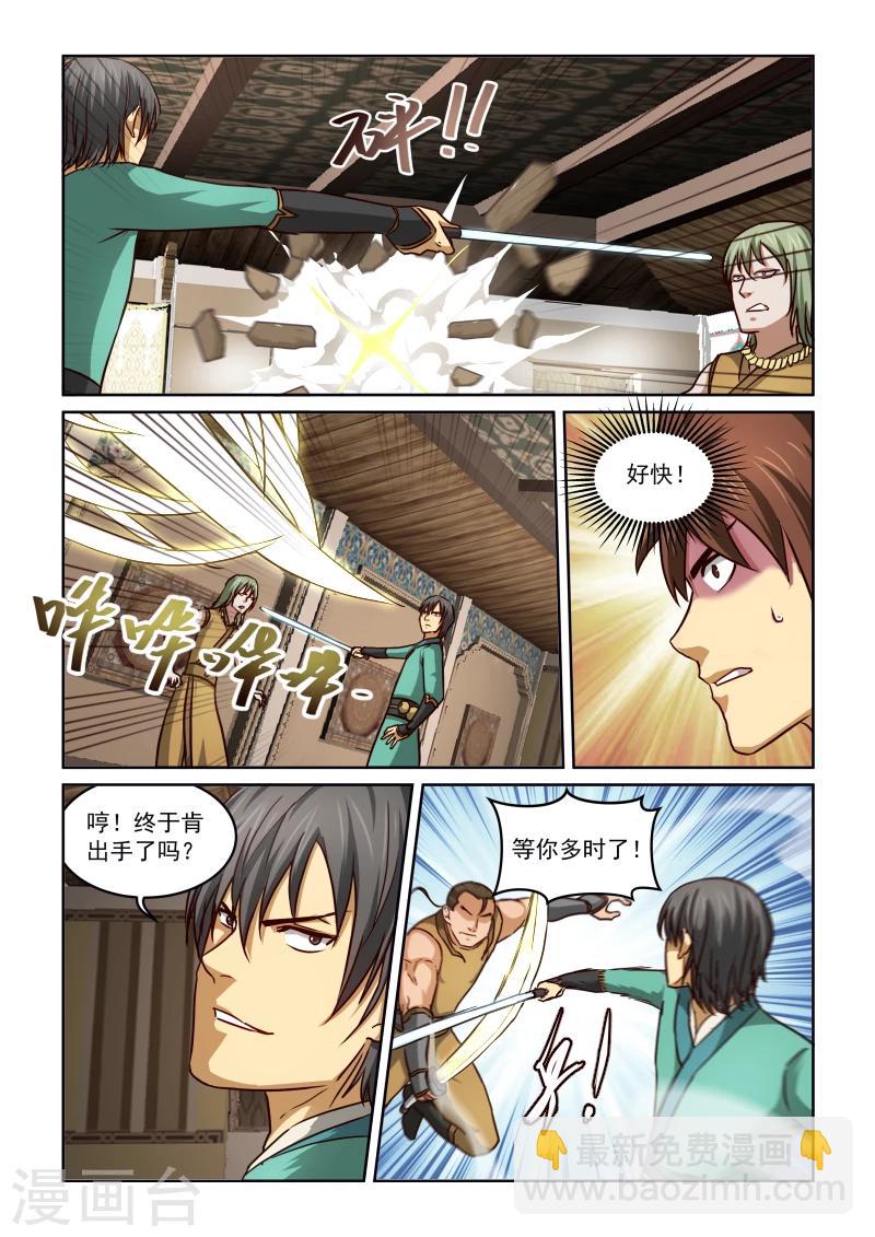 第2季23话 交锋-第104话