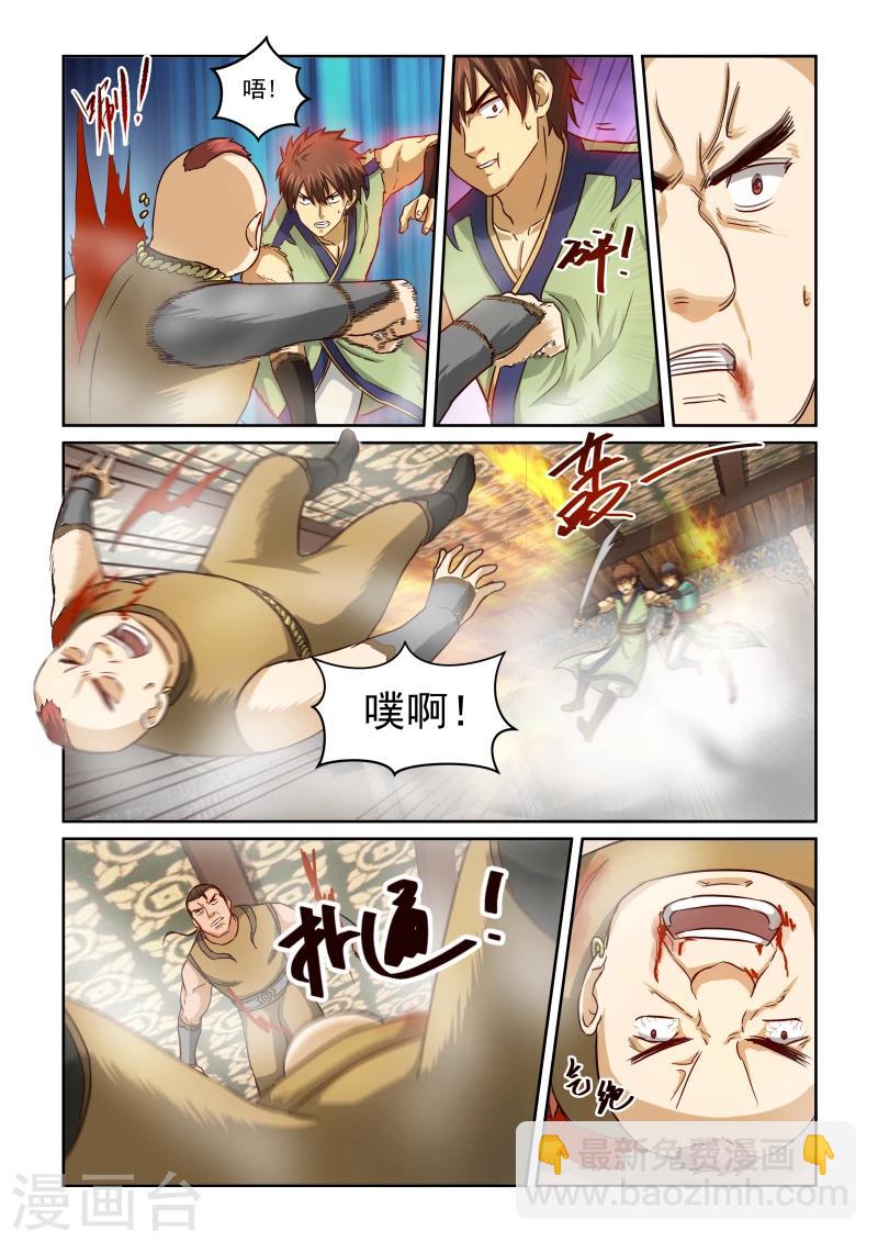 第2季25话 赌约-第106话