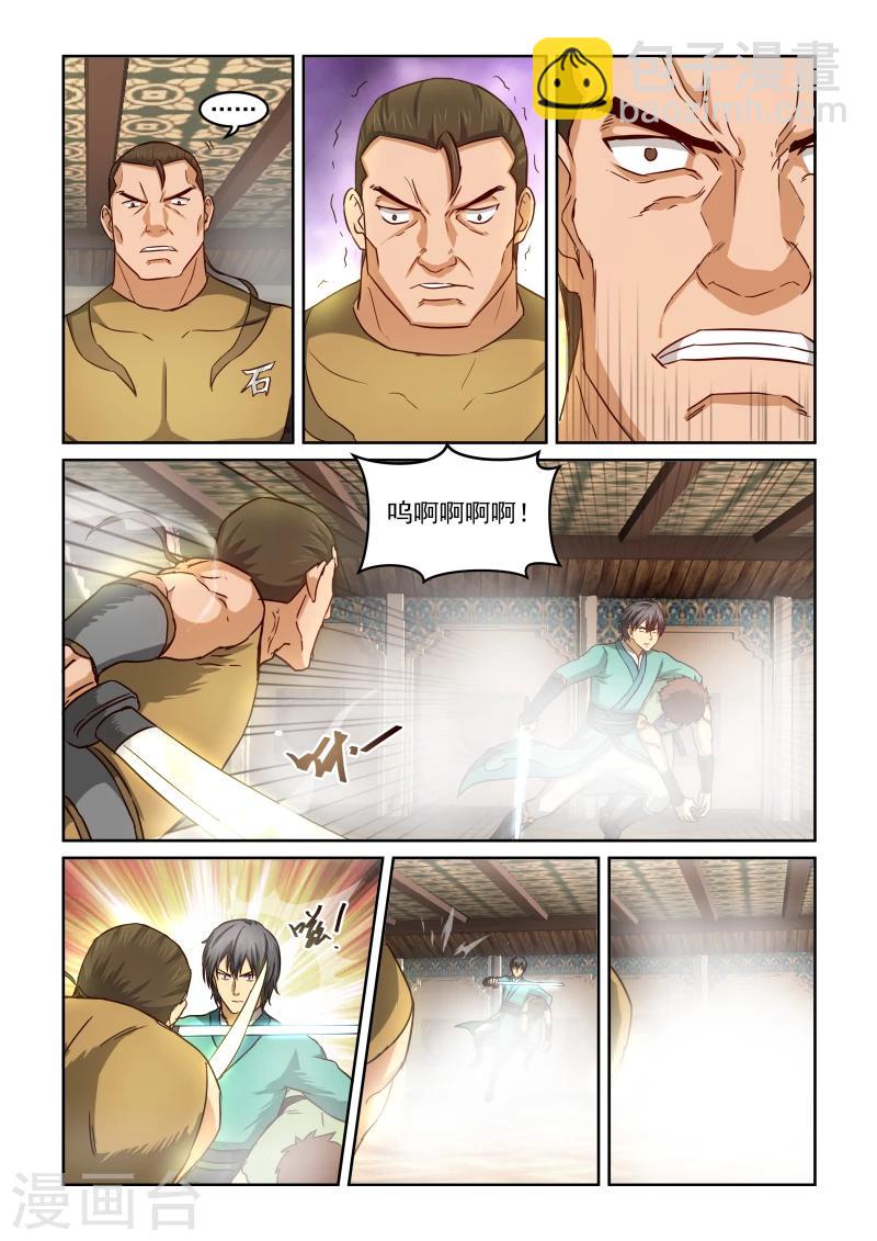 第2季25话 赌约-第106话