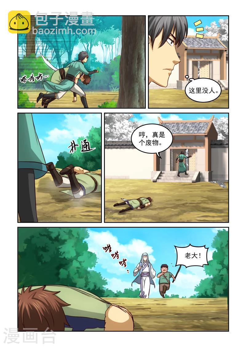 第2季25话 赌约-第106话