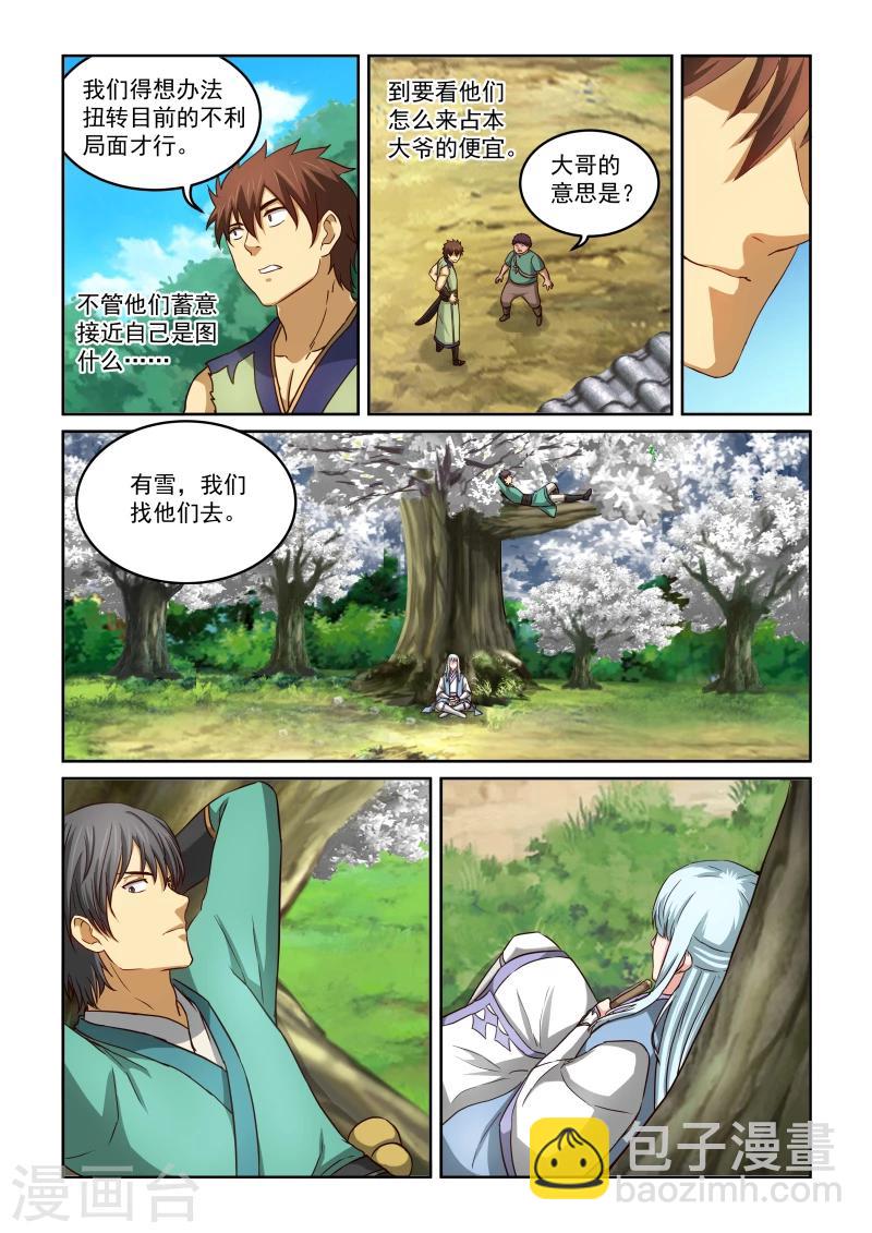 第2季25话 赌约-第106话