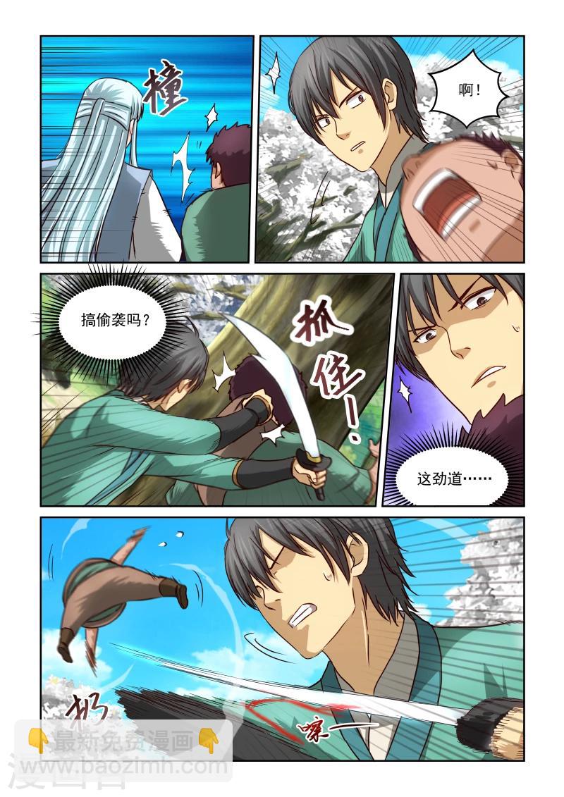 第2季27话 暹罗结义(上)-第108话