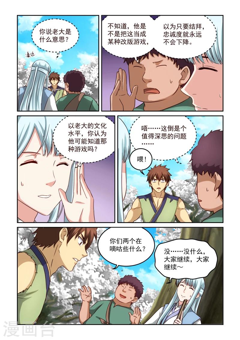 第2季27话 暹罗结义(上)-第108话
