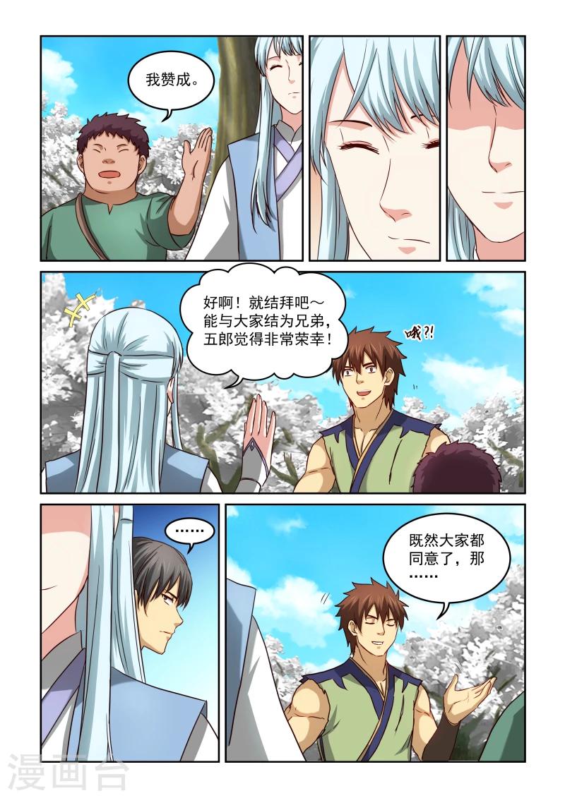 第2季27话 暹罗结义(上)-第108话