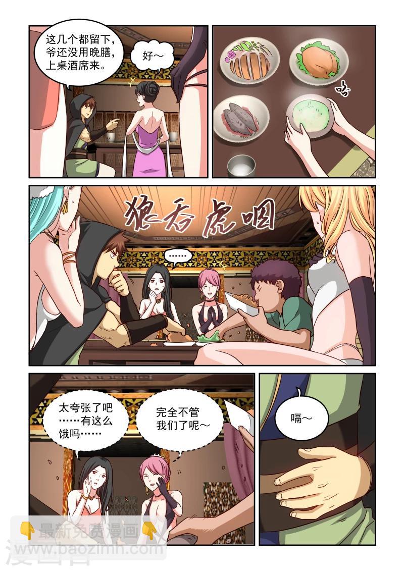第2季29话 再逛那个啥-第110话
