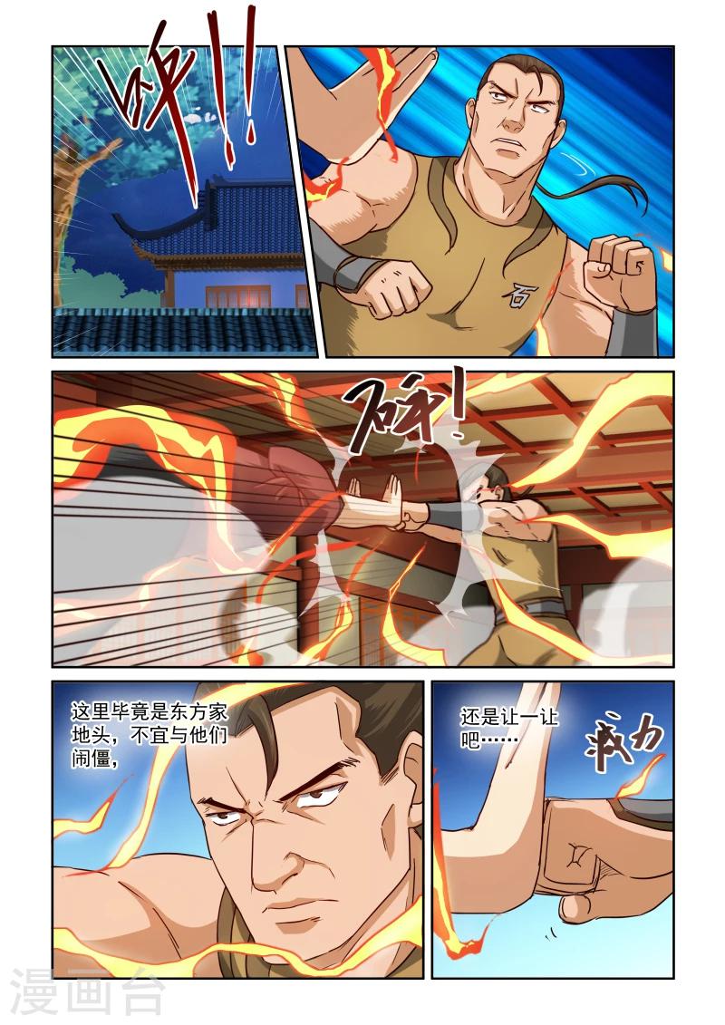 第2季33话 东方玄虎-第114话