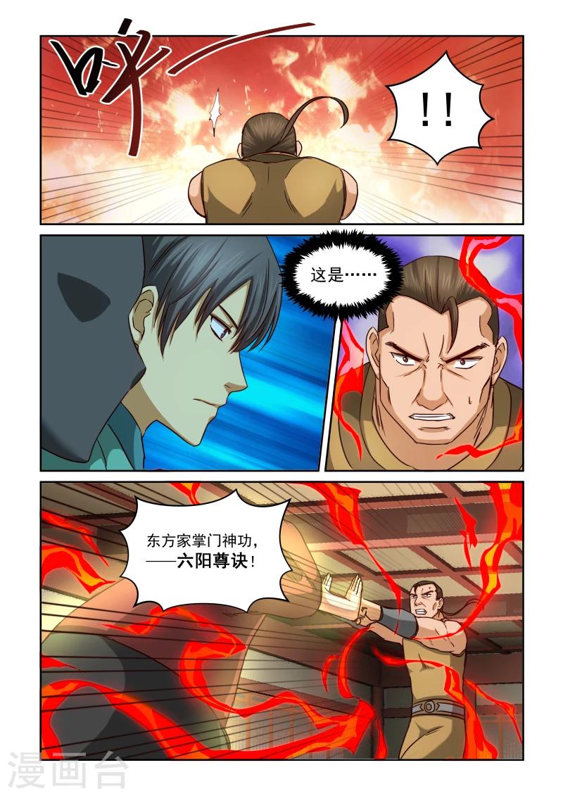 第2季33话 东方玄虎-第114话