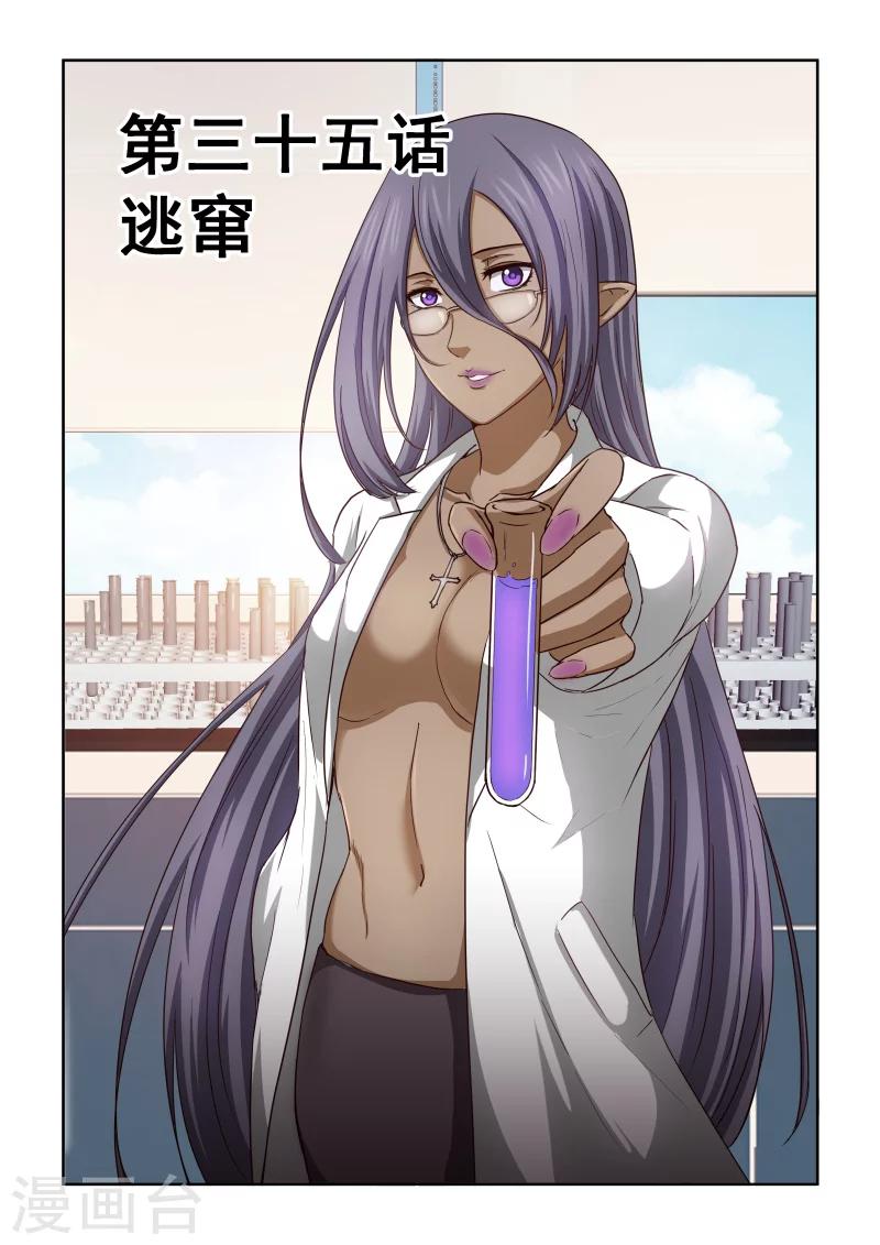 第2季35话 逃窜-第116话