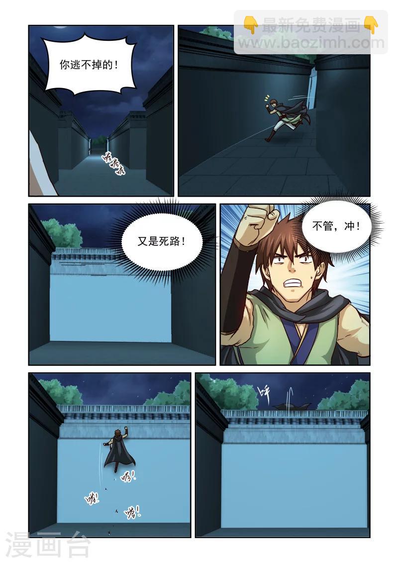 第2季35话 逃窜-第116话