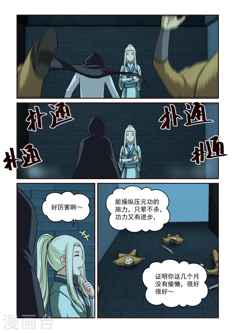 第2季35话 逃窜-第116话
