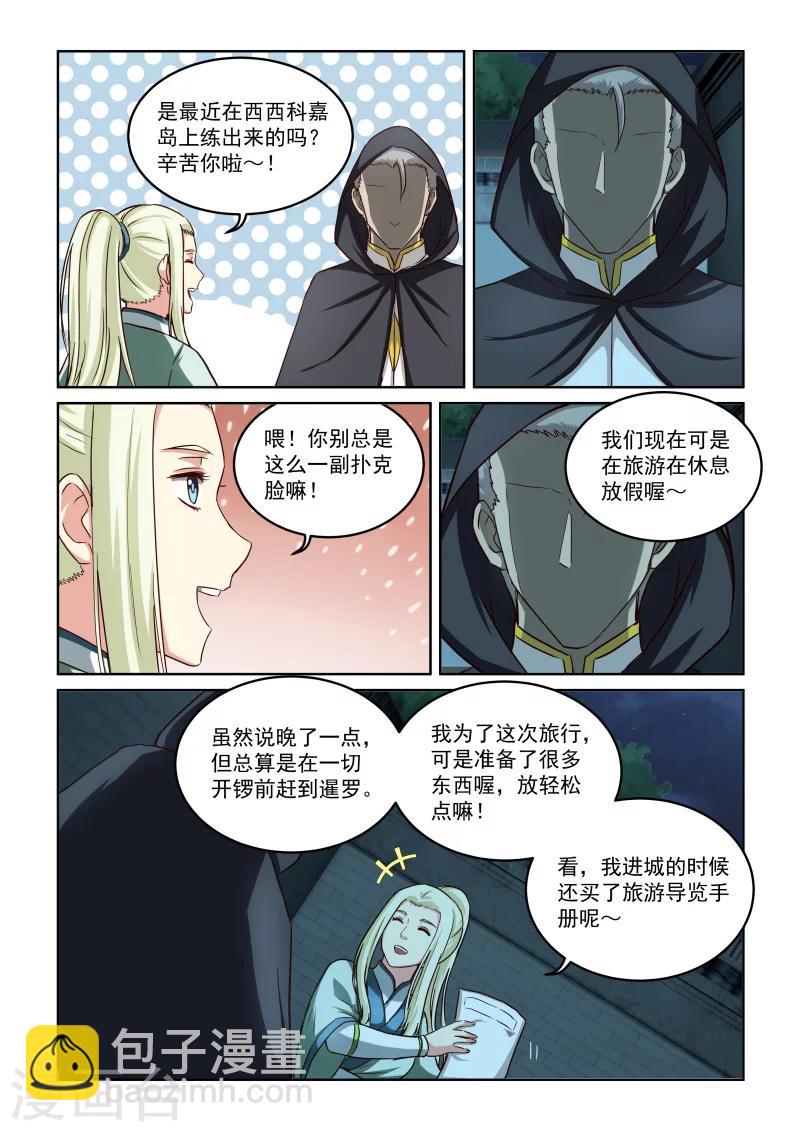 第2季35话 逃窜-第116话
