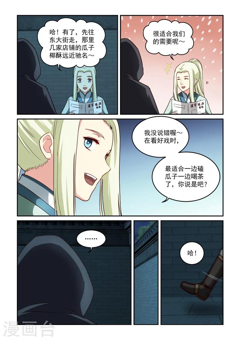 第2季35话 逃窜-第116话