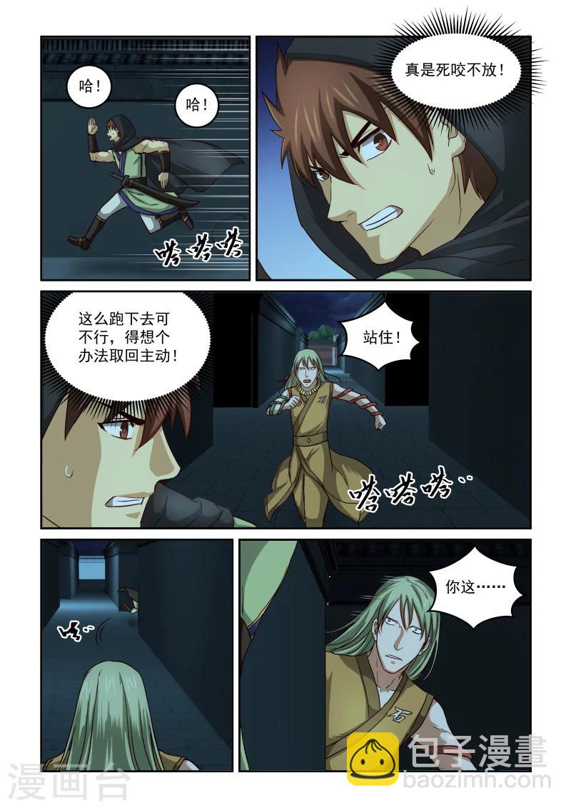 第2季35话 逃窜-第116话