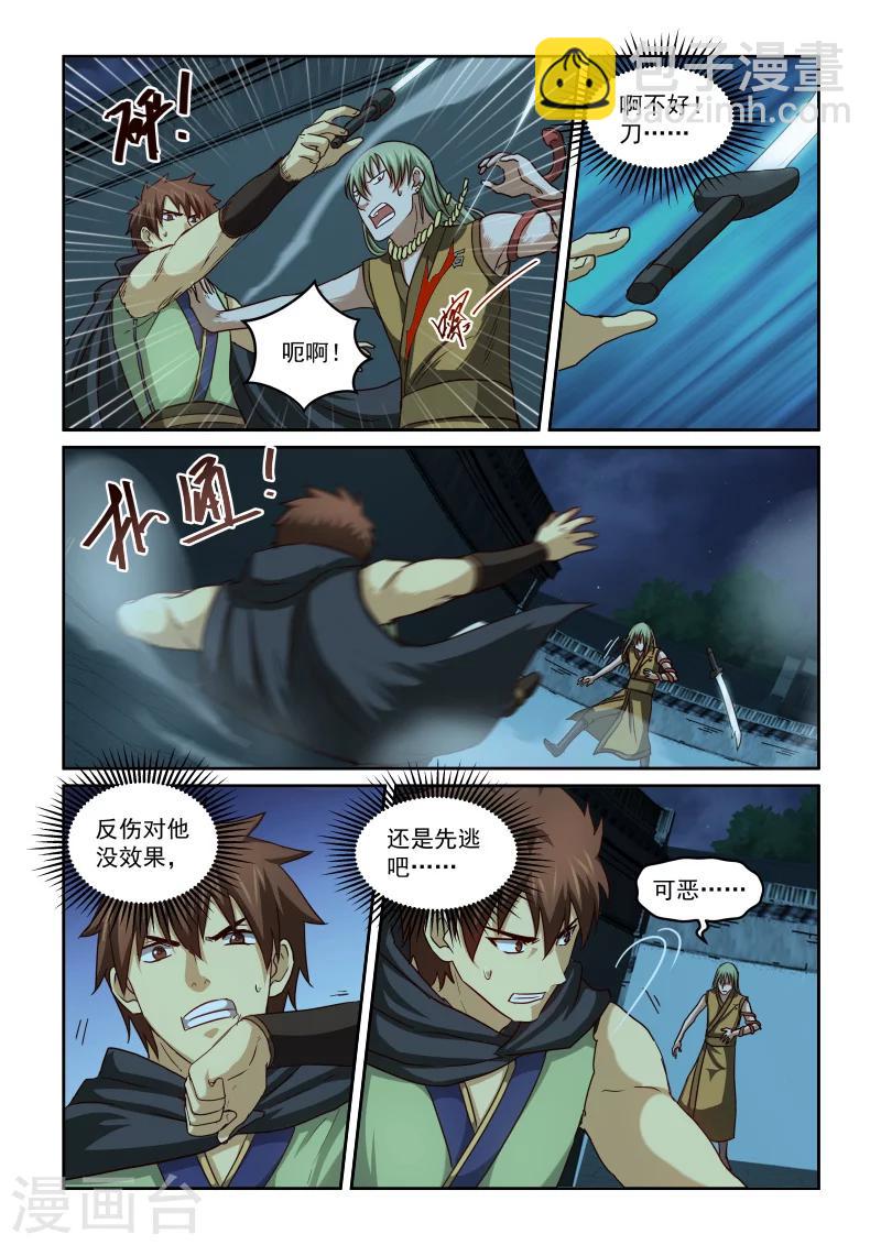 第2季35话 逃窜-第116话