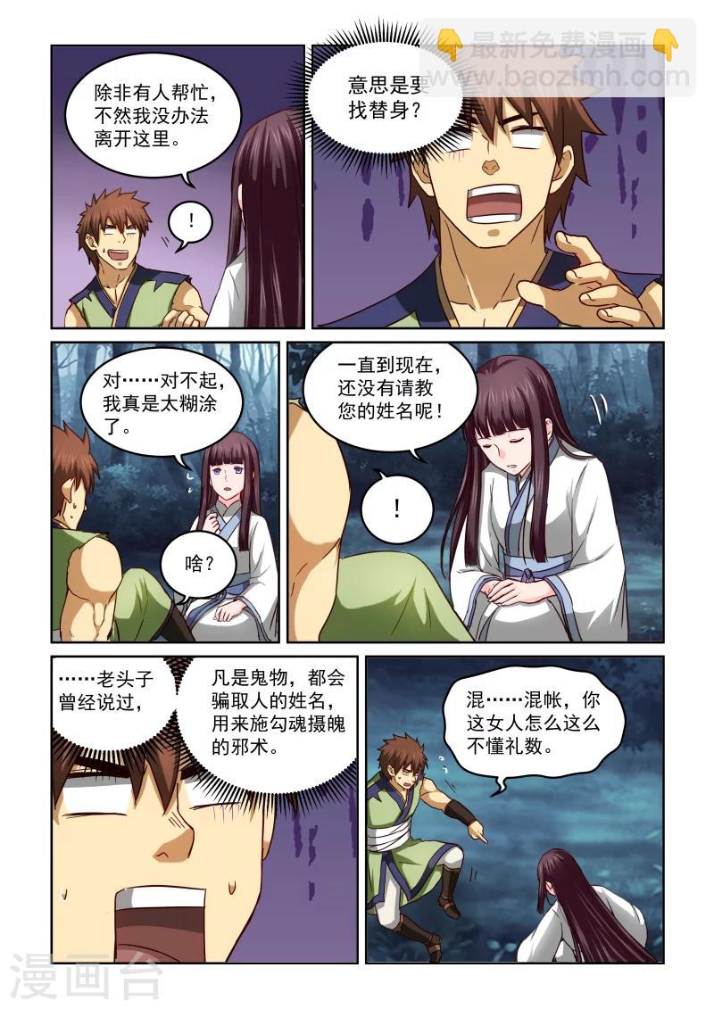 第2季37话 风华-第118话