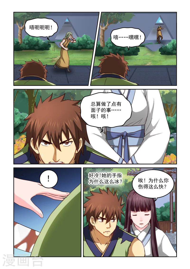 第2季37话 风华-第118话