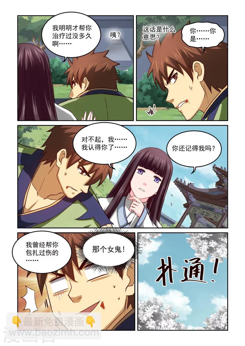 第2季37话 风华-第118话